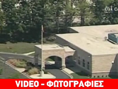 ΗΠΑ: Μακελειό σε ναό των Σιχ στο Γουισκόνσιν