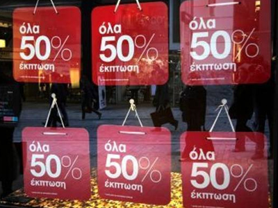 Δεκαήμερο προσφορών στα καταστήματα