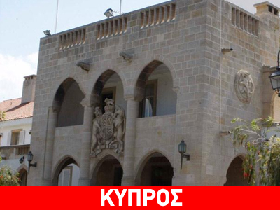 Κύπρος: Ανακοινώθηκε το νέο Υπουργικό Συμβούλιο