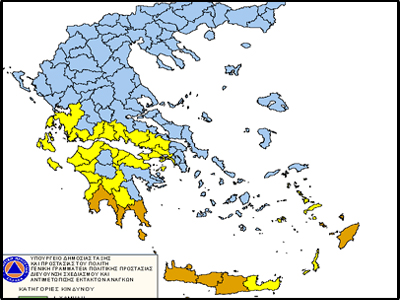 Πολύ υψηλός κίνδυνος πυρκαγιάς την Τετάρτη