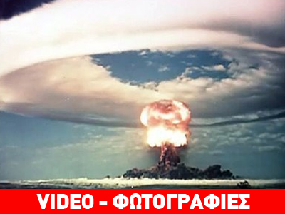 Σαν σήμερα η ρίψη ατομικής βόμβας στη Χιροσίμα Σαν σήμερα η ρίψη ατομικής βόμβας στη Χιροσίμα