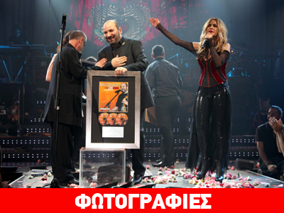 Απονομή πλατινένιου δίσκου στον Νίκο Ζωιδάκη
