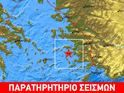 Σεισμός 4,5R στην Πάτμο