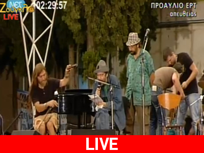 LIVE: Δεκάδες καλλιτέχνες και μουσικά σχήματα στην ΕΡΤ
