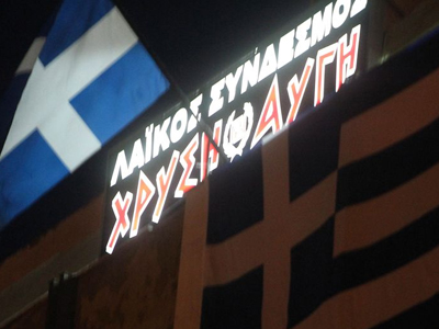 Το πόρισμα του εισαγγελέα για τη Χρυσή Αυγή