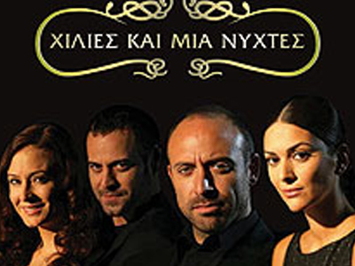 Τώρα και στη Σερβία