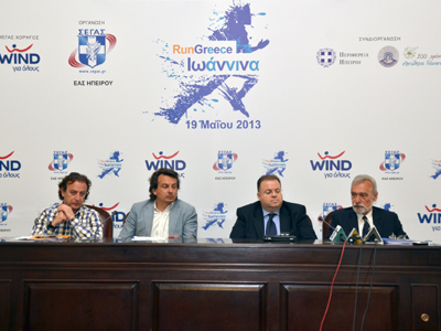 RUN GREECE – RUN Ιωάννινα