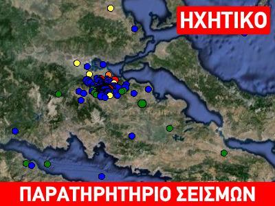 Σεισμική δόνηση 4,9R στην Αμφίκλεια Σεισμική δόνηση 4,9R στην Αμφίκλεια