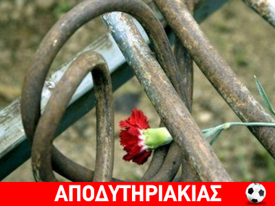 Εδώ Πολυτεχνείο, Εδώ Πολυτεχνείο, Εδώ η γενηά της διαπλοκής