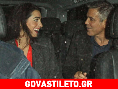 Ο George Clooney και η νέα του αγαπημένη σε βραδινή έξοδο