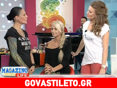 Οι τάσεις του μακιγιάζ από τη make up artist των stars