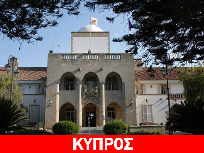 Κύπρος: Σύσκεψη για την οικονομία