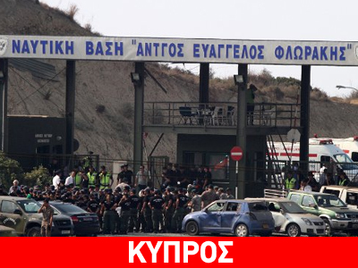 Τον Ιούλιο η απόφαση για την έκρηξη στο Μαρί