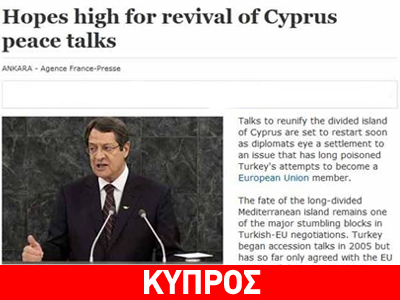 «Ελπίδες» για την αναβίωση των ενδοκυπριακών συνομιλιών
