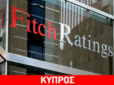 Fitch: Το 2017 η ανάπτυξη της κυπριακής οικονομίας