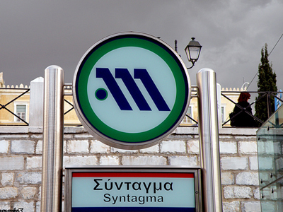Κανονικά λειτουργεί το μετρό στο Σύνταγμα