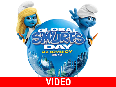 Παγκόσμια Hμέρα Στρουμφ