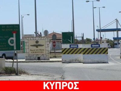 Κύπρος: Δίωρη στάση εργαζομένων στις βρετανικές Βάσεις