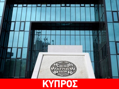 Τα αποτελέσματα για το οικονομικό έτος 2012 της Τράπεζας Κύπρου