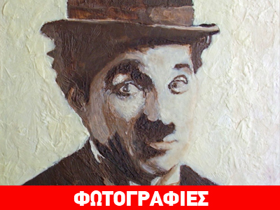 Η πιο… γλυκιά εκδοχή των διασήμων