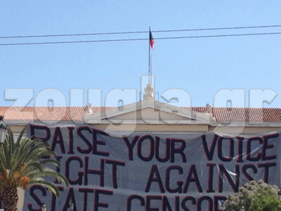 Συλλήψεις για την υποστολή της σημαίας