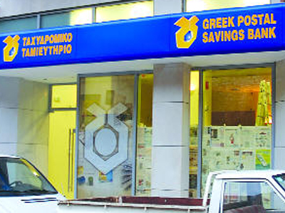 Στάση εργασίας στο Ταχυδρομικό Ταμιευτήριο