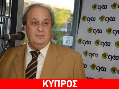 Συνελήφθη ο πρόεδρος της CYTA στην Κύπρο