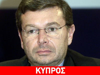 «H Tράπεζα Κύπρου να ανακτήσει την αξιοπιστία της»