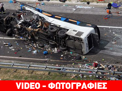 Κίνα: Σφοδρή σύγκρουση βυτιοφόρου με λεωφορείο – Νεκροί και τραυματίες