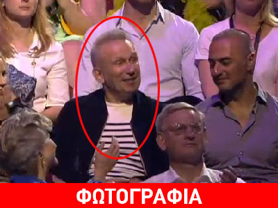 Η έκπληξη της Eurovision στον Γκοτιέ