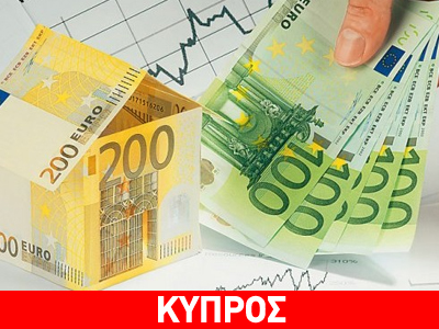 Κύπρος: Τελευταία μέρα για το 10% στον φόρο ακίνητης ιδιοκτησίας