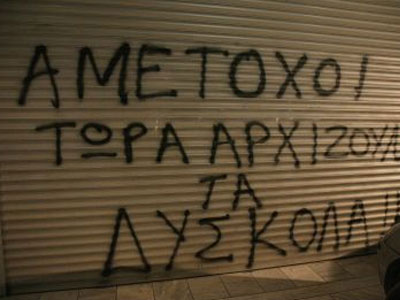 Η ΑΕΚ χρεοκόπησε κυρίως σε στελέχη