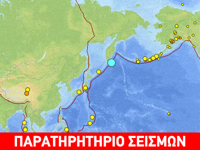 Σεισμός 6,1 R στη Ρωσία