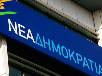 Προσυνέδριο της ΝΔ στην Ήπειρο