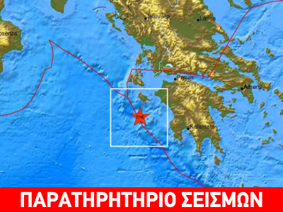 Έντονη σεισμική δραστηριότητα στο Ιόνιο