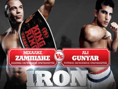 Iron Challenge: Τον Μάρτιο στον ΑΝΤ1