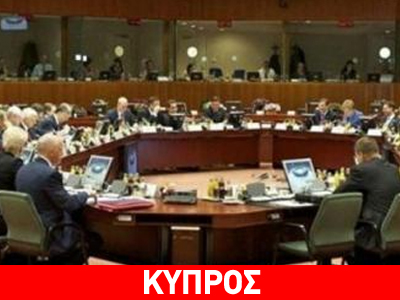 Συζήτηση για το αίτημα της Κύπρου τη Δευτέρα