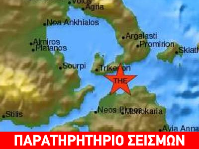 Σεισμός 3,9R ανοικτά της Εύβοιας