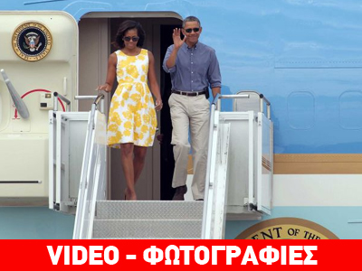 Στιγμές χαλάρωσης για τον πρόεδρο των ΗΠΑ Στιγμές χαλάρωσης για τον πρόεδρο των ΗΠΑ