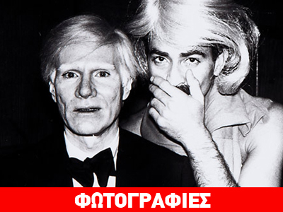 Ο Andy Warhol «ζωντανεύει»