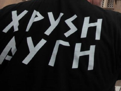 Η Χ.Α. μηνύει Γ. Καμίνη και αρχηγό ΕΛ.ΑΣ.