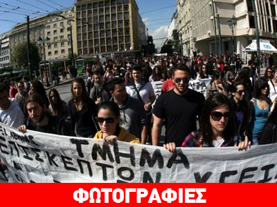 Ολοκληρώθηκε το συλλαλητήριο στο Σύνταγμα – Προηγήθηκε μικροένταση