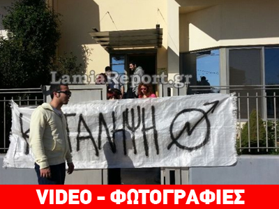 Φοιτητές έκαναν κατάληψη στο πολιτικό γραφείο του Σταϊκούρα