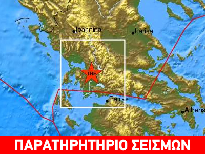 Σεισμός 3,6R στο Αγρίνιο