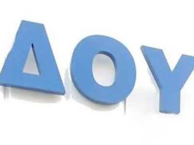 Στάση εργασίας των εφοριακών