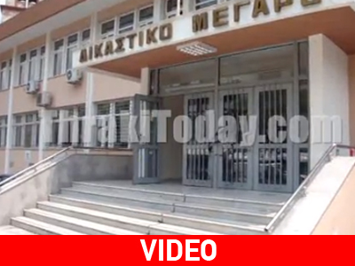 «Τα έσπασαν» στο δικαστήριο Ξάνθης
