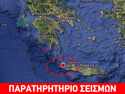 Σεισμός 3,4R δυτικά της Κρήτης
