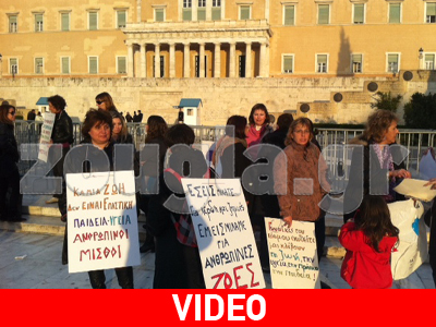 Οι γυναίκες στο Σύνταγμα
