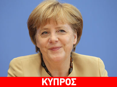Στην Κύπρο αύριο η Μέρκελ