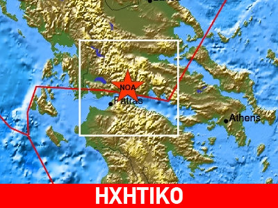 Σεισμός στο Τρίκορφο Φωκίδας
